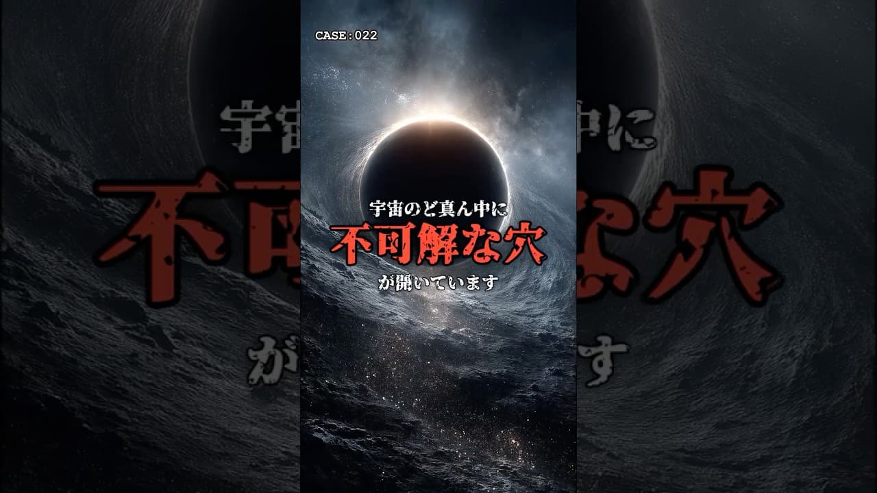 直径3億光年の「完全な虚無」にあるもの #ホラー のサムネイル