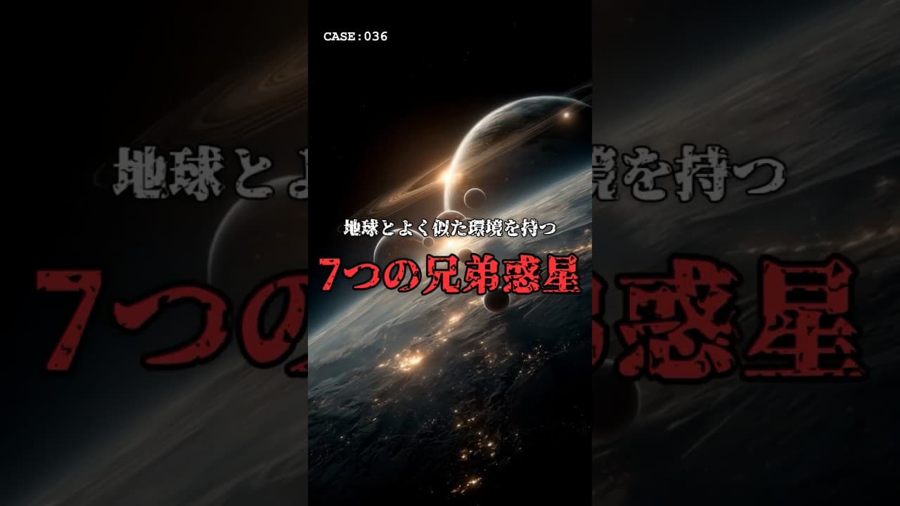 【異常接近】空に巨大な「隣の星」が浮かぶ惑星。 #宇宙 #絶景 のサムネイル